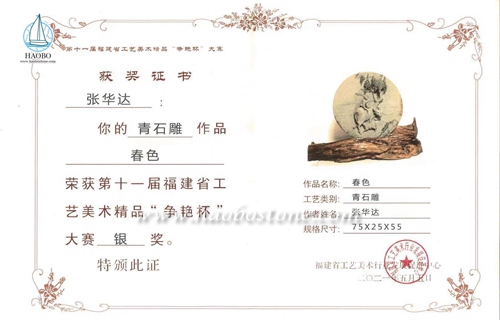Congratulations to Haobo Stone carving master's works won the silver prize of Fujian arts and crafts competition